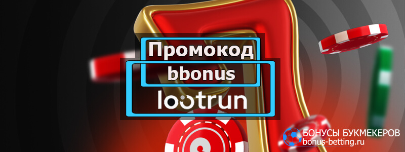 LootRUn Bet — ваше приключение в мир ставок LootRUn Bet — ваше приключение в мир ставок
